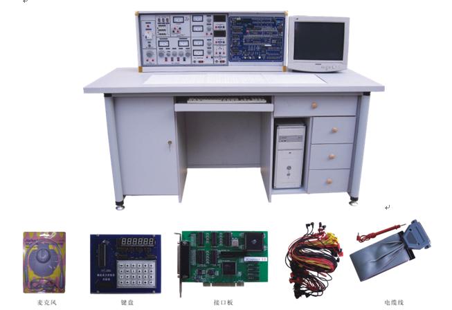 TY-3000D型模電、數(shù)電、微機(jī)接口及微機(jī)應(yīng)用綜合實(shí)驗(yàn)室設(shè)備