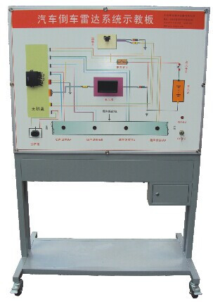 TY-QC615型汽車倒車?yán)走_(dá)系統(tǒng)示教板