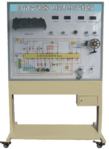 TY-QC646型自動(dòng)變速器電控系統(tǒng)示教板